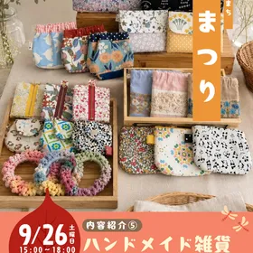 【入場無料】【10月31日(土)】 ひかりまちハロウィンパーティ開催