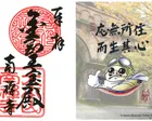 『禅とジブリ』京都展