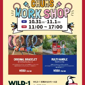チャムスWORK SHOP開催！