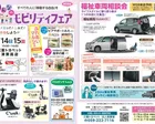 ～すべての人に移動する自由を～ 福祉車両相談会 in 津栗真店