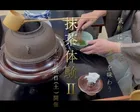 抹茶体験II