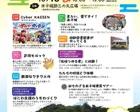 米子市文化財団フェスティバル2026（よなぶんフェス2026）