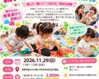 【11/29@みどりの南小】全身を使った感覚遊び（リズムの森）