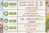 ボードゲームデビューのチャンス！