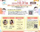 【仙台・午後】0歳からOK！親子で楽しむちいさな音楽会