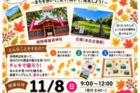 国富町フィールドミュージアム体感イベント ぼくらのまちはミュージアム