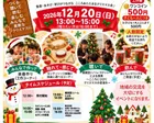【12/20しらゆり西栗山保育園】リズムの森の音楽のクリスマス会