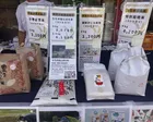 越前の米とうまいもんまつりフェア2026