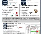 東京都立多摩図書館　12月定例映画会