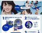 NIVEA POPUP EVENT 仙台（ぶらんど～む一番町）