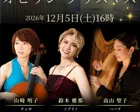 オビリン★クリスマス 12月5日(土)キャンドルサービス&コンサート