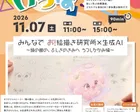 パッといろは#64みんなで お!絵描き研究所 × 生成AI 鏡の館