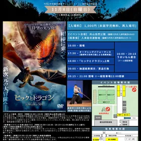 いりき星空映画館２０２６
