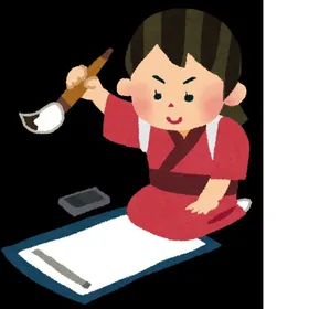 【お正月・冬休みの宿題に！】こども書初め教室｜メゾンカルチャー