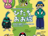 常陸太田周遊型謎解きアドベンチャー ひたちおお旅〜目覚めた精霊たちと奪われた名前〜＆スタンプラリー