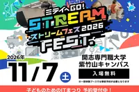 STREAM FEST.2026 in 新潟