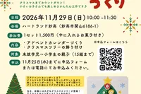 親子で楽しむクリスマス★ アドベントカレンダーづくり