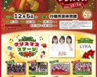 【シキサイト行橋のクリスマス】
