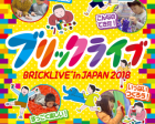 BRICKLIVE® in JAPAN
