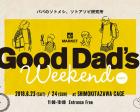 Good Dad’s Weekend vol.1