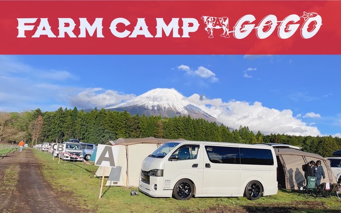日本初の CAMP FARM A 年間パスポート GO GO - 遊園地/テーマパーク