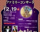 関西シティフィルハーモニー交響楽団　ファミリーコンサート