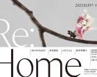 SEIAN ARTS ATTENTION 14 Re:Home