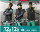 H ZETTRIO LIVE 2021 -磐田市でMake Some Noise!-