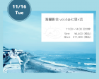11月16日(火)鎌倉の海で親子撮影会＠七里ヶ浜