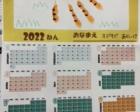 【11月】☆ベビーイベント☆手形カレンダーをつくろう