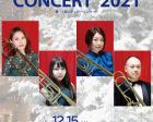 トロンボーンカルテット「ル・グラン・ブルー」クリスマスコンサート