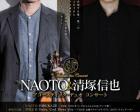 NAOTO＆清塚信也 アコースティック・デュオコンサート