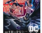 DC展　スーパーヒーローの誕生