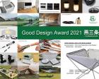 Good Design Award2021 燕三条