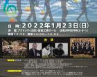 第9回浜松ワールドミュージックフェスティバル