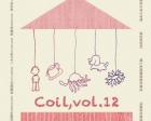 Coil展 vol.12 メリーゴーラウンド