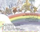 虹色のクレヨン王国～福永令三の児童文学展～