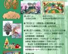林田七夕祭りと押し花アート＆糸のこクラフト展