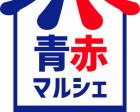 【7/2（土）】FC東京『青赤マルシェ（生鮮・菓子・雑貨等の販売）』