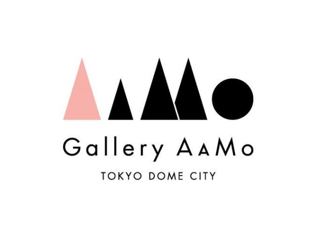 東京ドームシティ Gallery AaMo(ギャラリー アーモ)