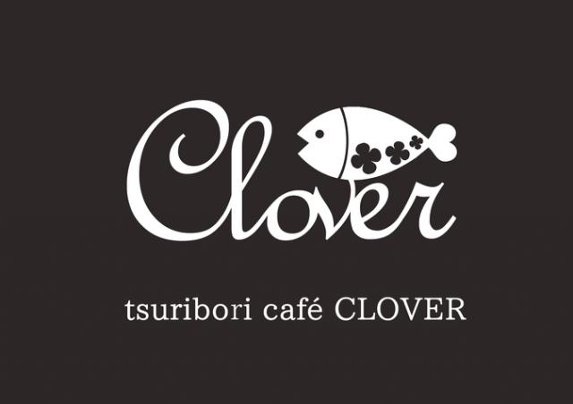 tsuribori cafe Clover(釣り堀カフェ クローバー)