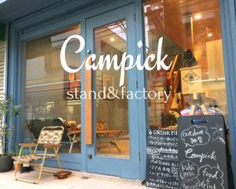 Campick stand&factory