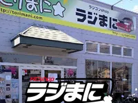 ラジコンshop ラジまに