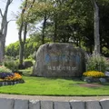 番の州公園