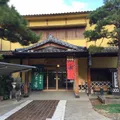公衆浴場 湯元 かめ乃湯