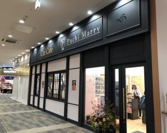 Puchi Marry ラソラ札幌店