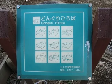 【施設写真】 提供：「恐るべき児童公園」（https://waradutoya.blog.so-net.ne.jp）