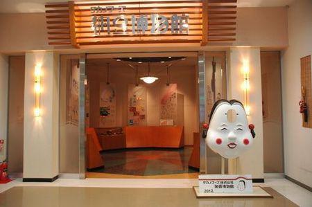 タカノフーズ 納豆博物館