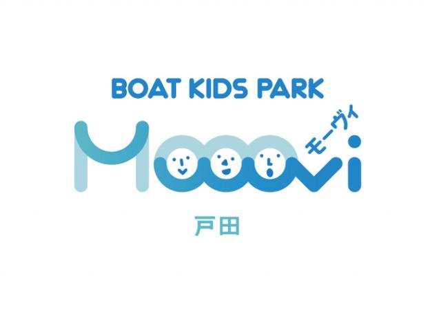 BOAT KIDS PARK モーヴィ戸田(ボートキッズパーク モーヴィ戸田)