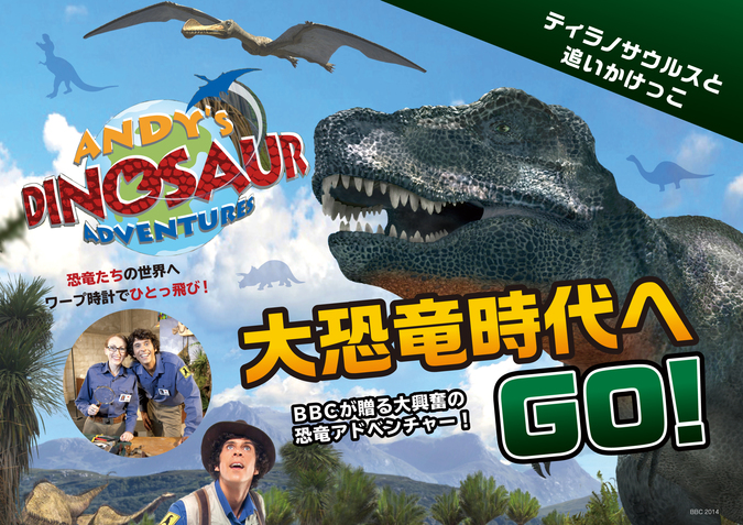 大恐竜時代へGO GO DVD 全6巻 ☆日本の職人技☆